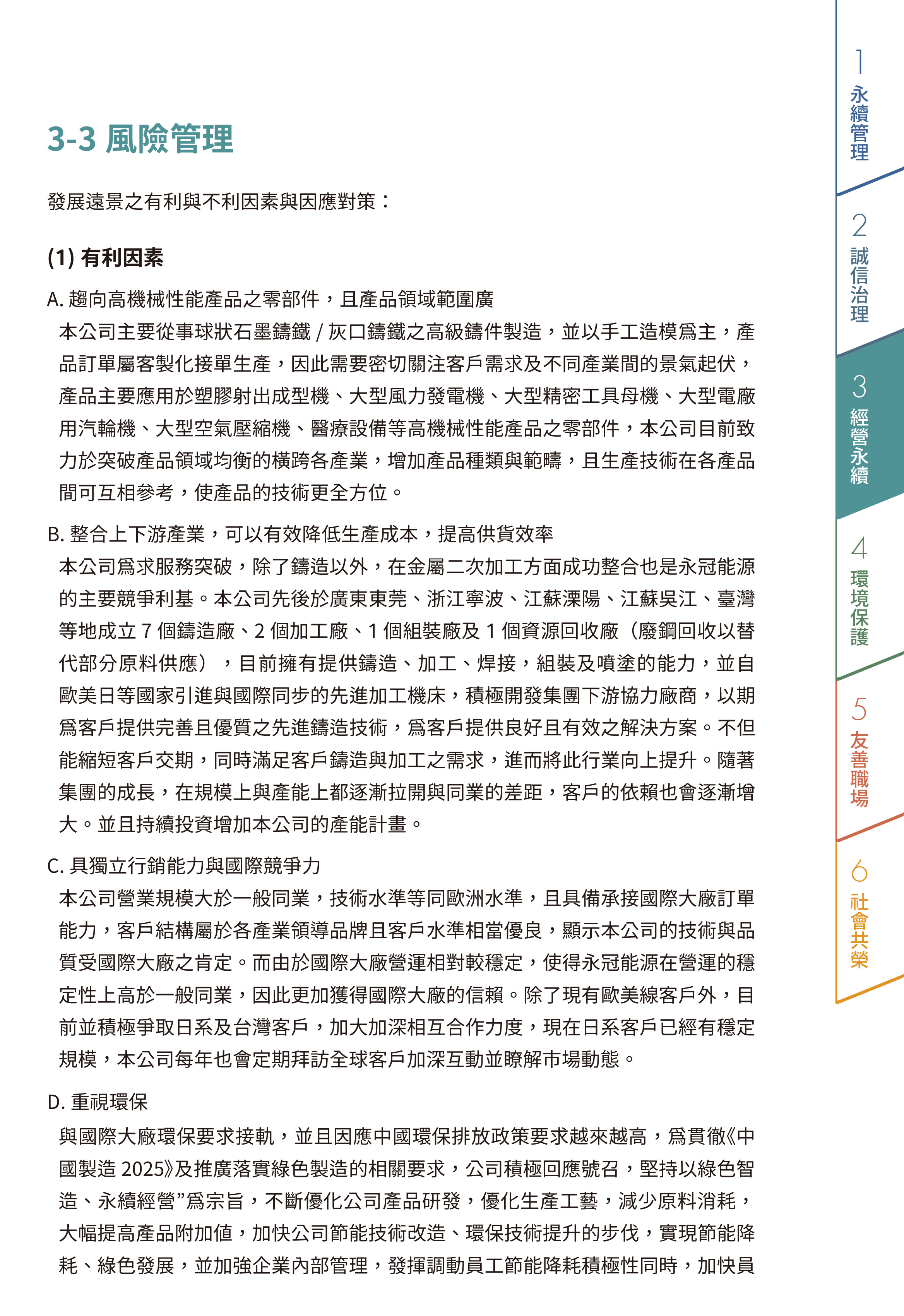 風險管理.jpg