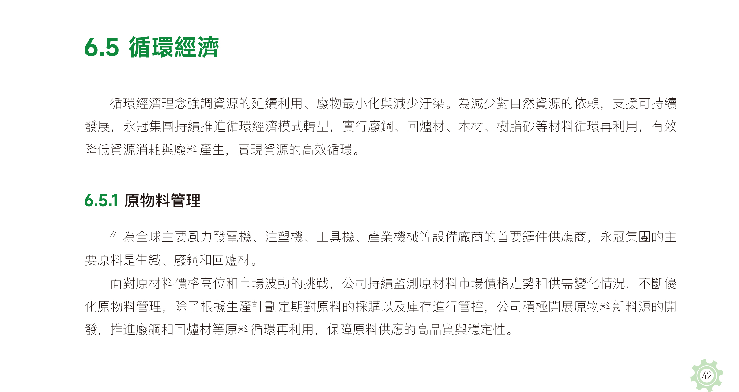 循環(huán)經(jīng)濟(jì)-1.jpg