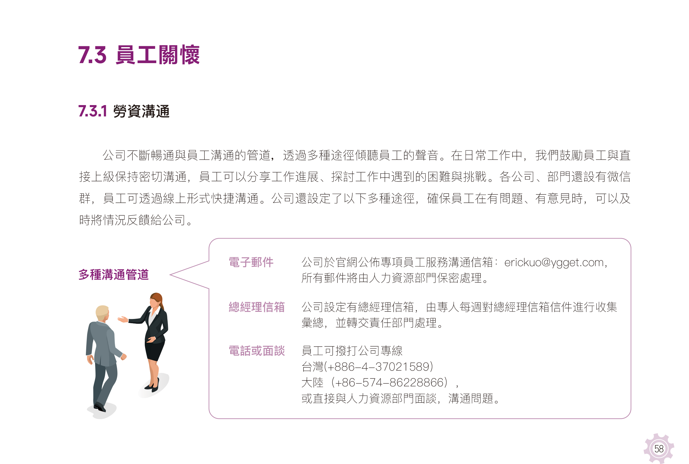 員工關懷-1.jpg